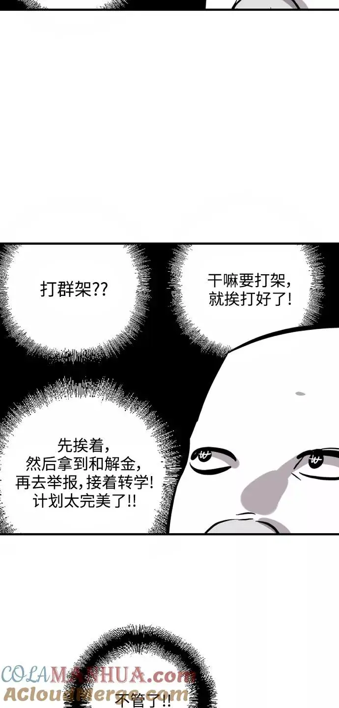 漫画《爱上姐姐的理由》[特别篇] 扑通扑通姐姐列表（1）第29张图