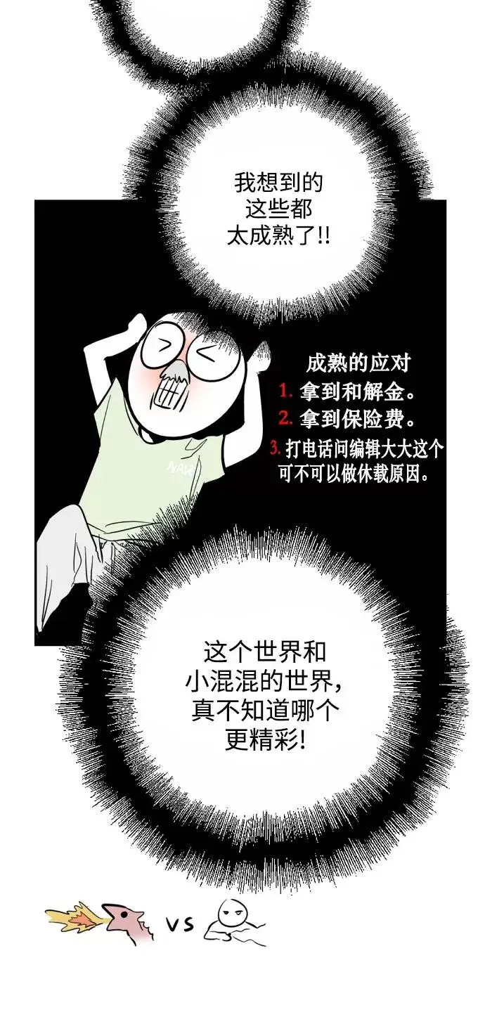 漫画《爱上姐姐的理由》[特别篇] 扑通扑通姐姐列表（1）第30张图