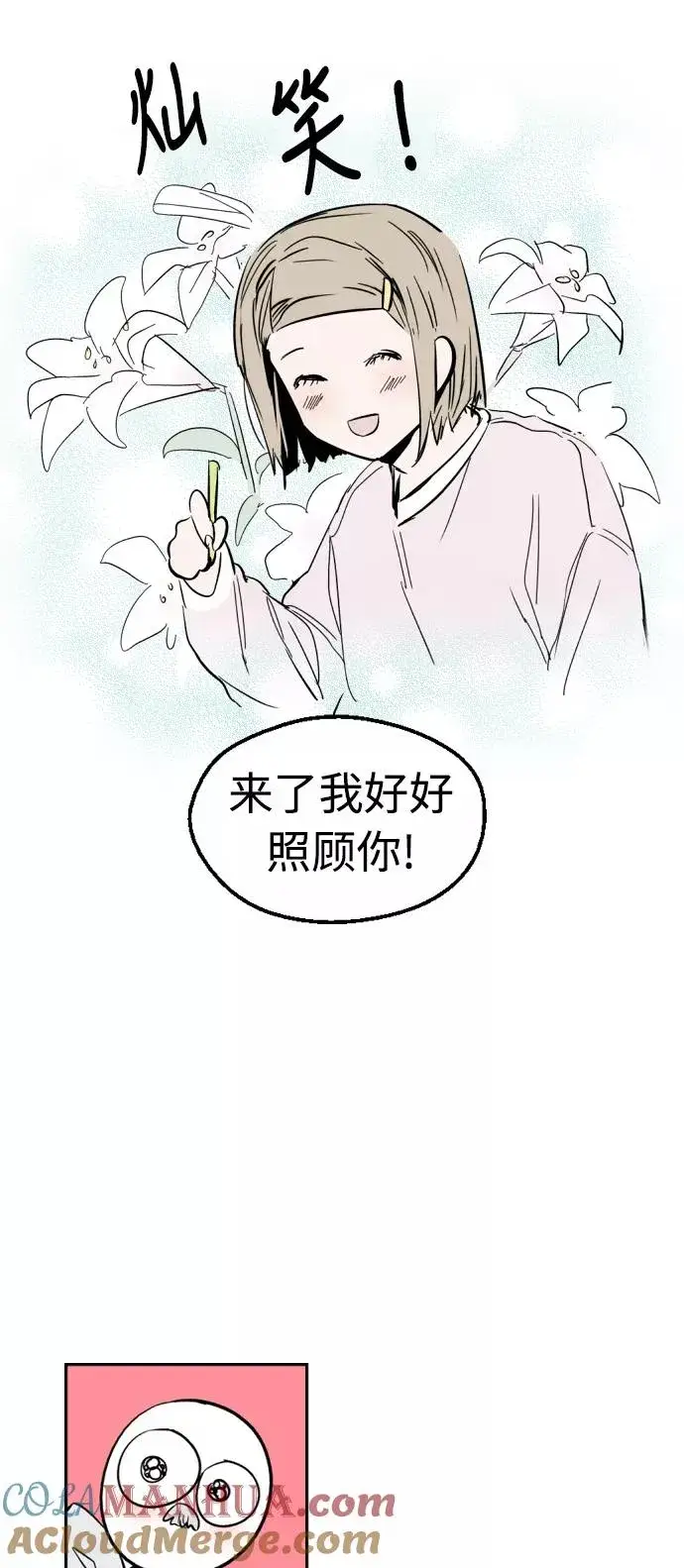 漫画《爱上姐姐的理由》[特别篇] 扑通扑通姐姐列表（1）第9张图