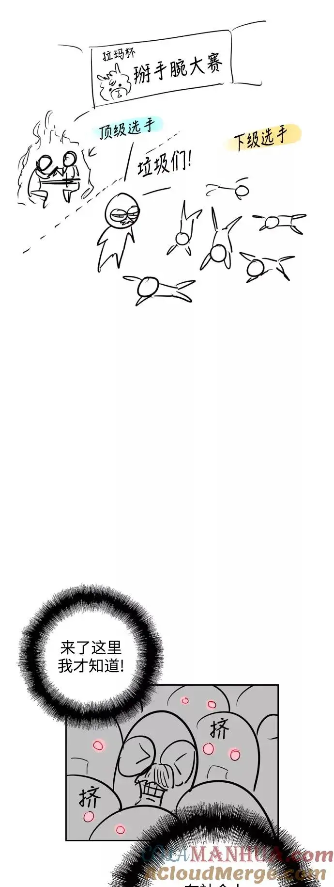 漫画《爱上姐姐的理由》[特别篇] 扑通扑通姐姐列表（2）第11张图