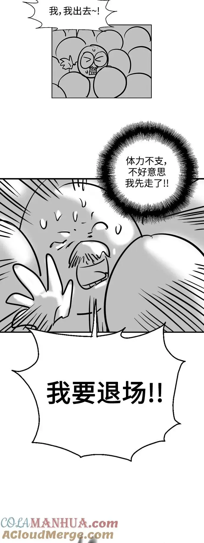 漫画《爱上姐姐的理由》[特别篇] 扑通扑通姐姐列表（2）第13张图