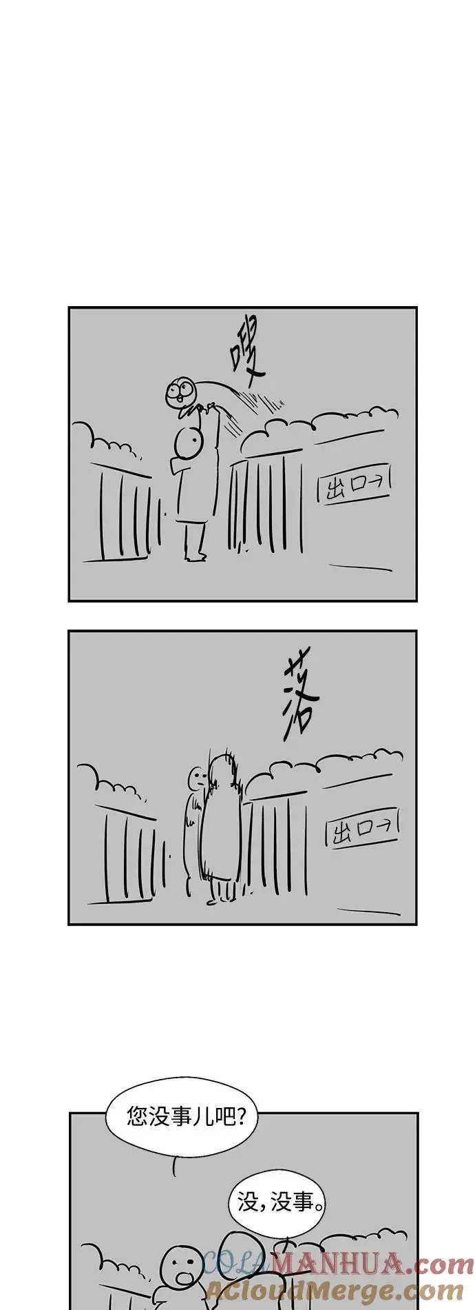漫画《爱上姐姐的理由》[特别篇] 扑通扑通姐姐列表（2）第17张图