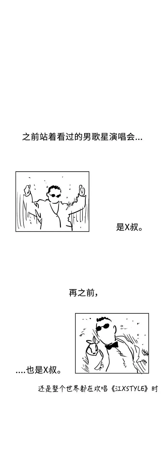 漫画《爱上姐姐的理由》[特别篇] 扑通扑通姐姐列表（2）第4张图