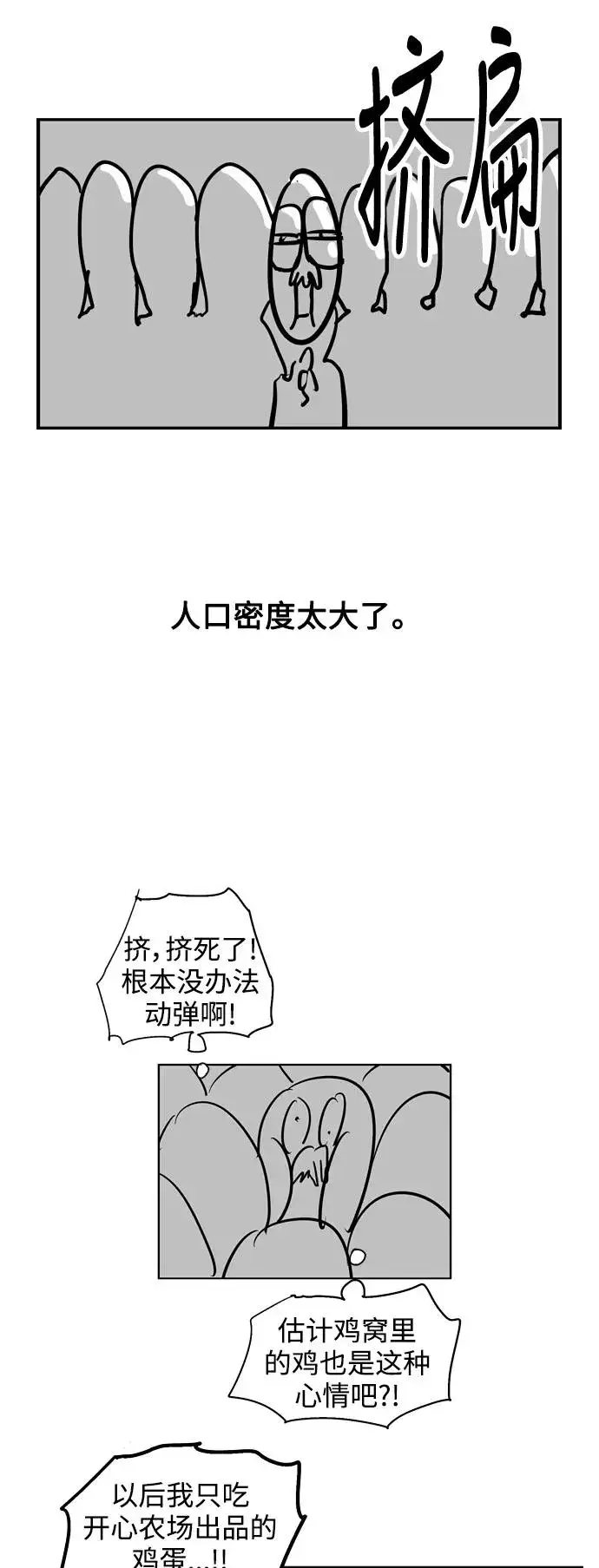 漫画《爱上姐姐的理由》[特别篇] 扑通扑通姐姐列表（2）第8张图