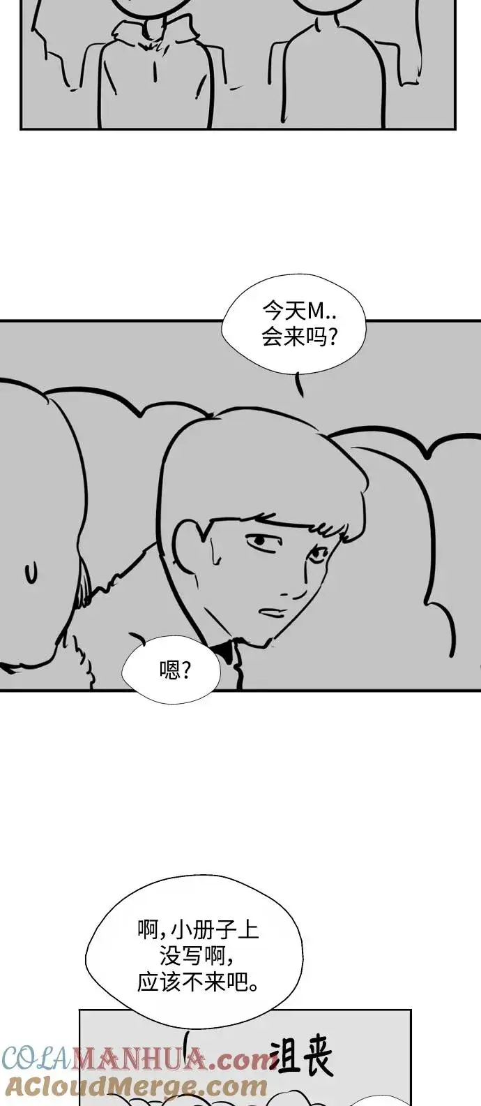 漫画《爱上姐姐的理由》[特别篇] 扑通扑通姐姐列表（3）第11张图