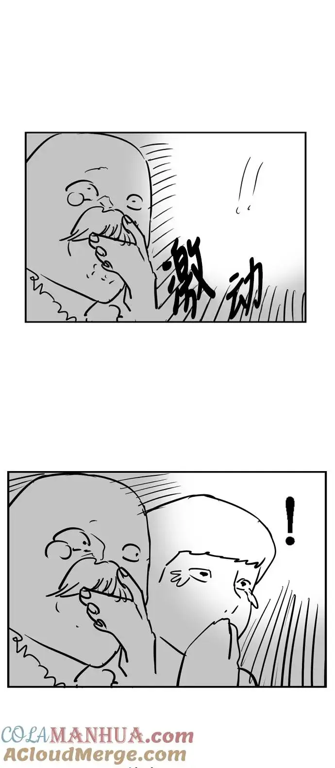 漫画《爱上姐姐的理由》[特别篇] 扑通扑通姐姐列表（3）第13张图