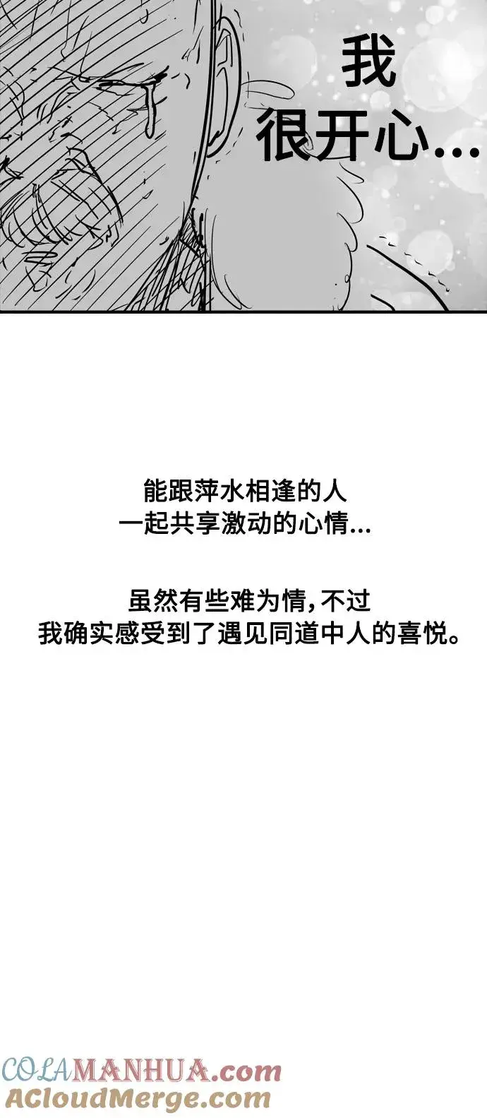 漫画《爱上姐姐的理由》[特别篇] 扑通扑通姐姐列表（3）第15张图