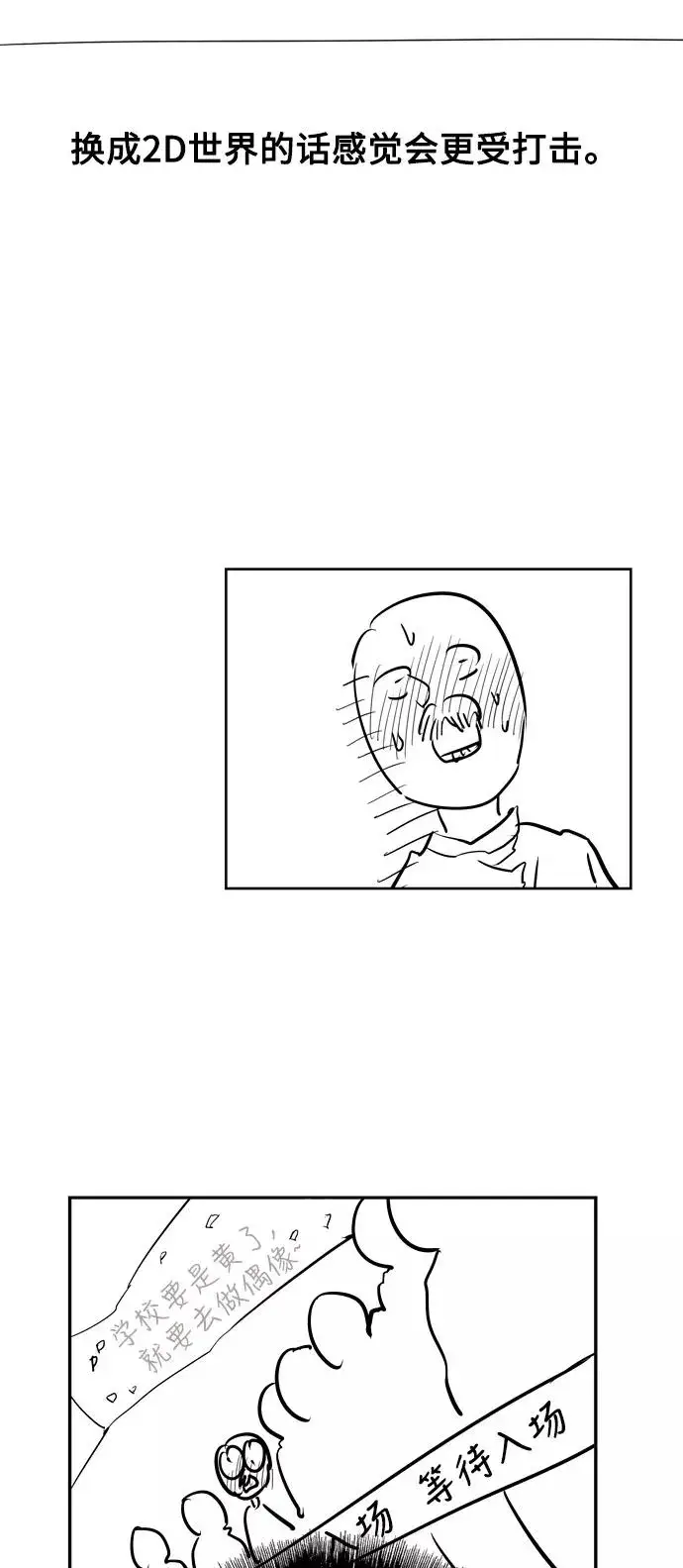 漫画《爱上姐姐的理由》[特别篇] 扑通扑通姐姐列表（3）第16张图