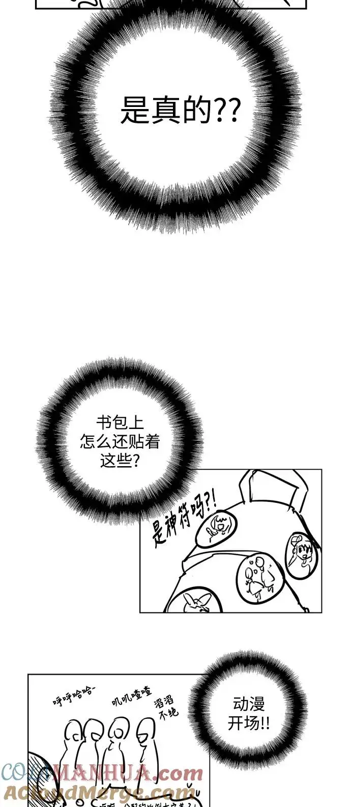 漫画《爱上姐姐的理由》[特别篇] 扑通扑通姐姐列表（3）第17张图