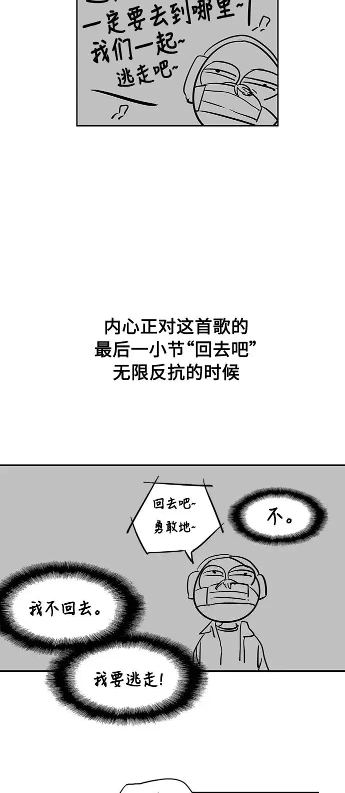 漫画《爱上姐姐的理由》[特别篇] 扑通扑通姐姐列表（3）第2张图