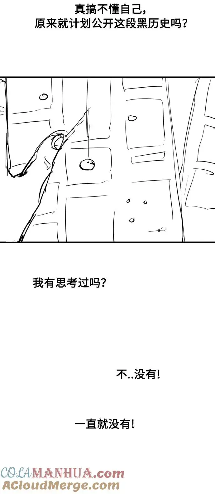 漫画《爱上姐姐的理由》[特别篇] 扑通扑通姐姐列表（3）第23张图