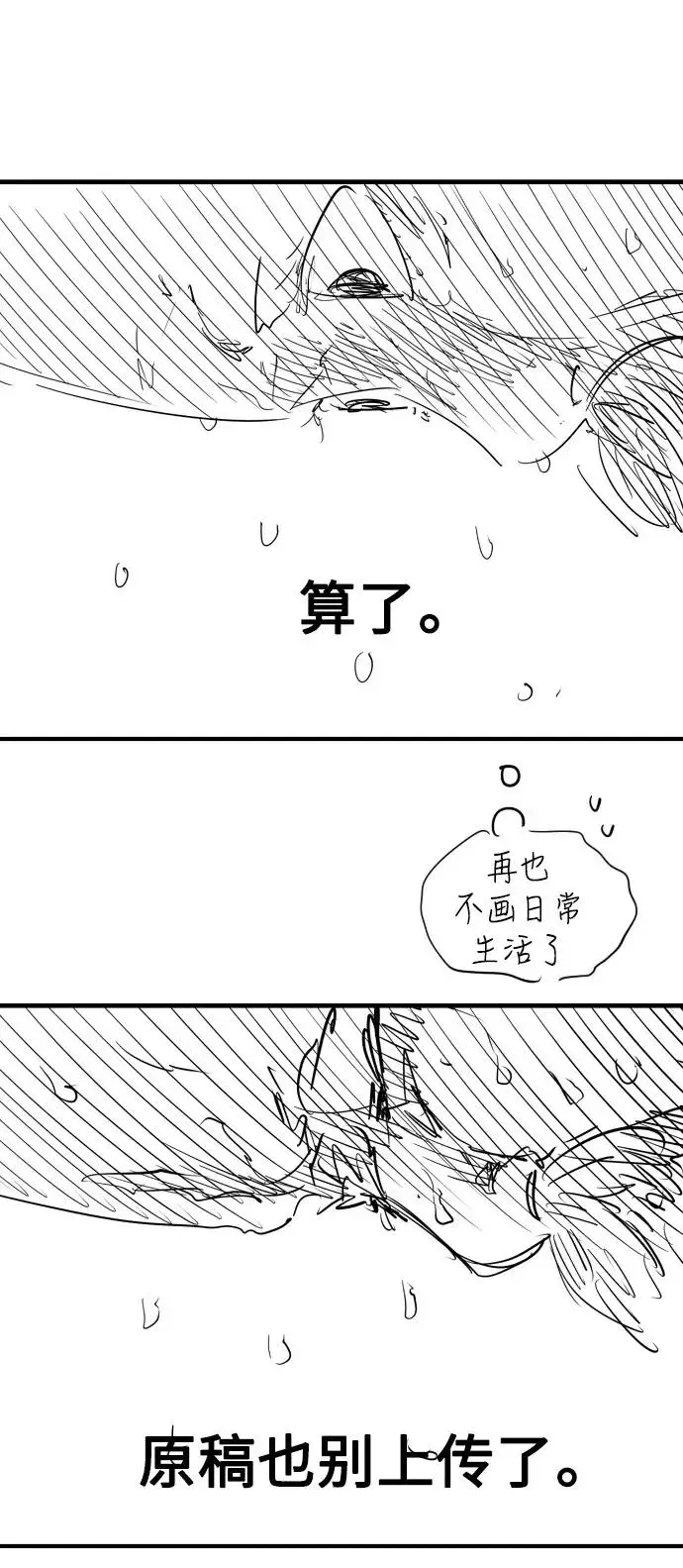 漫画《爱上姐姐的理由》[特别篇] 扑通扑通姐姐列表（3）第24张图
