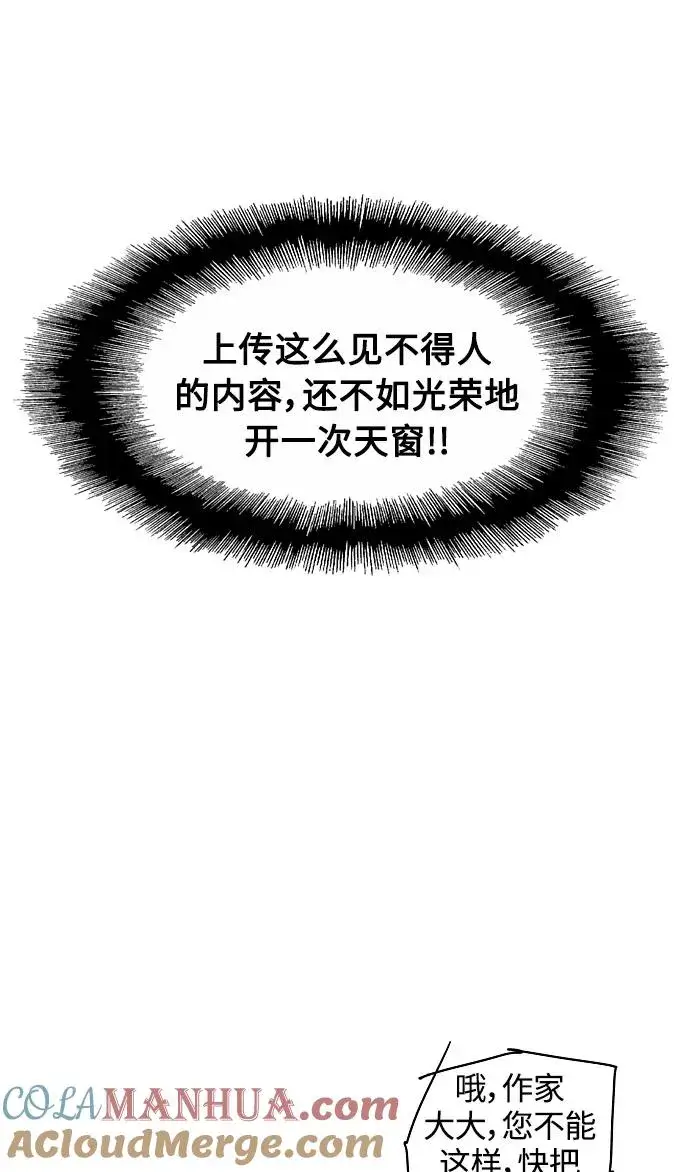 漫画《爱上姐姐的理由》[特别篇] 扑通扑通姐姐列表（3）第25张图