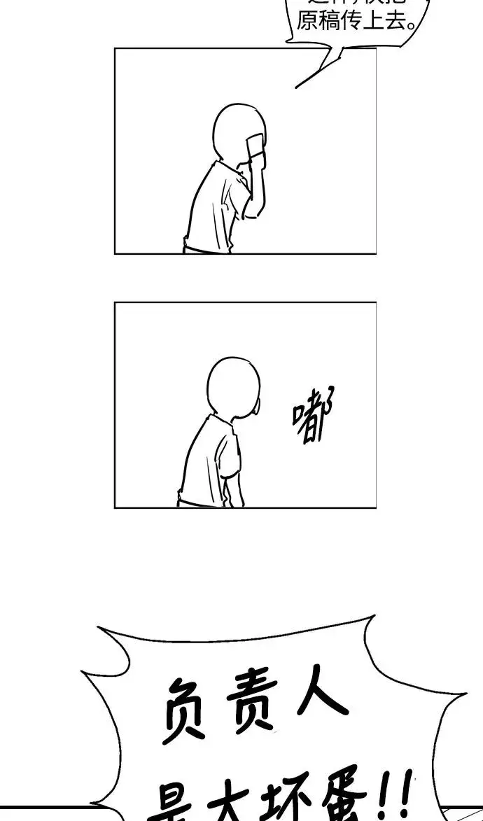 漫画《爱上姐姐的理由》[特别篇] 扑通扑通姐姐列表（3）第26张图