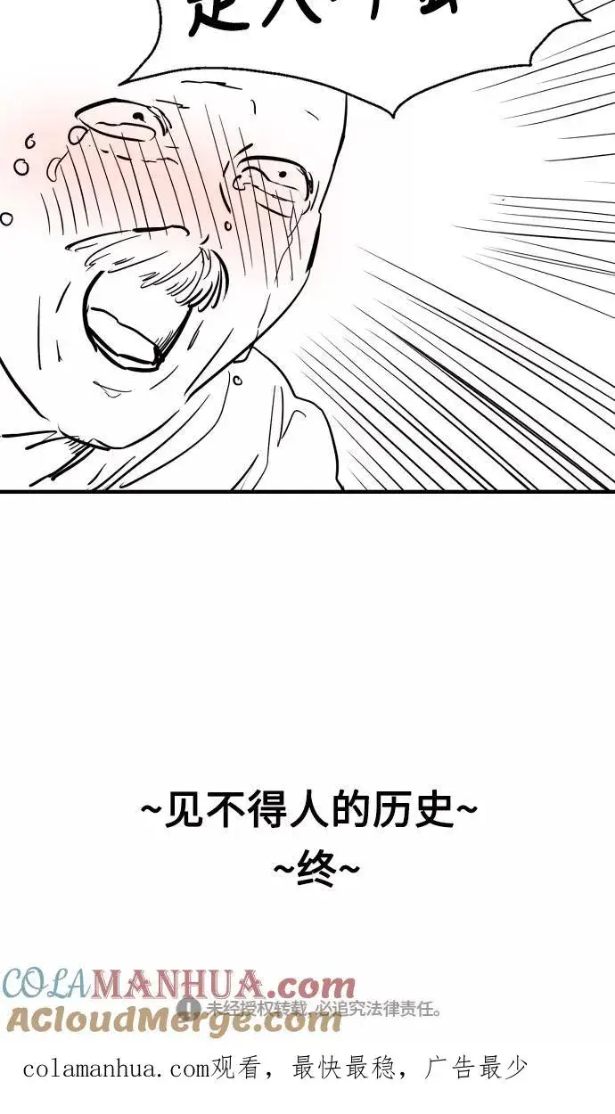 漫画《爱上姐姐的理由》[特别篇] 扑通扑通姐姐列表（3）第27张图