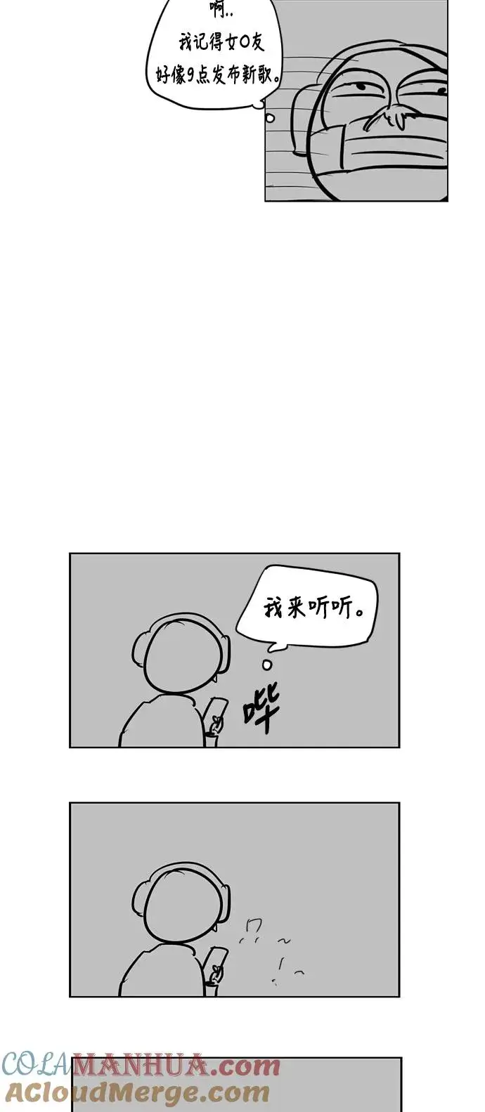 漫画《爱上姐姐的理由》[特别篇] 扑通扑通姐姐列表（3）第3张图