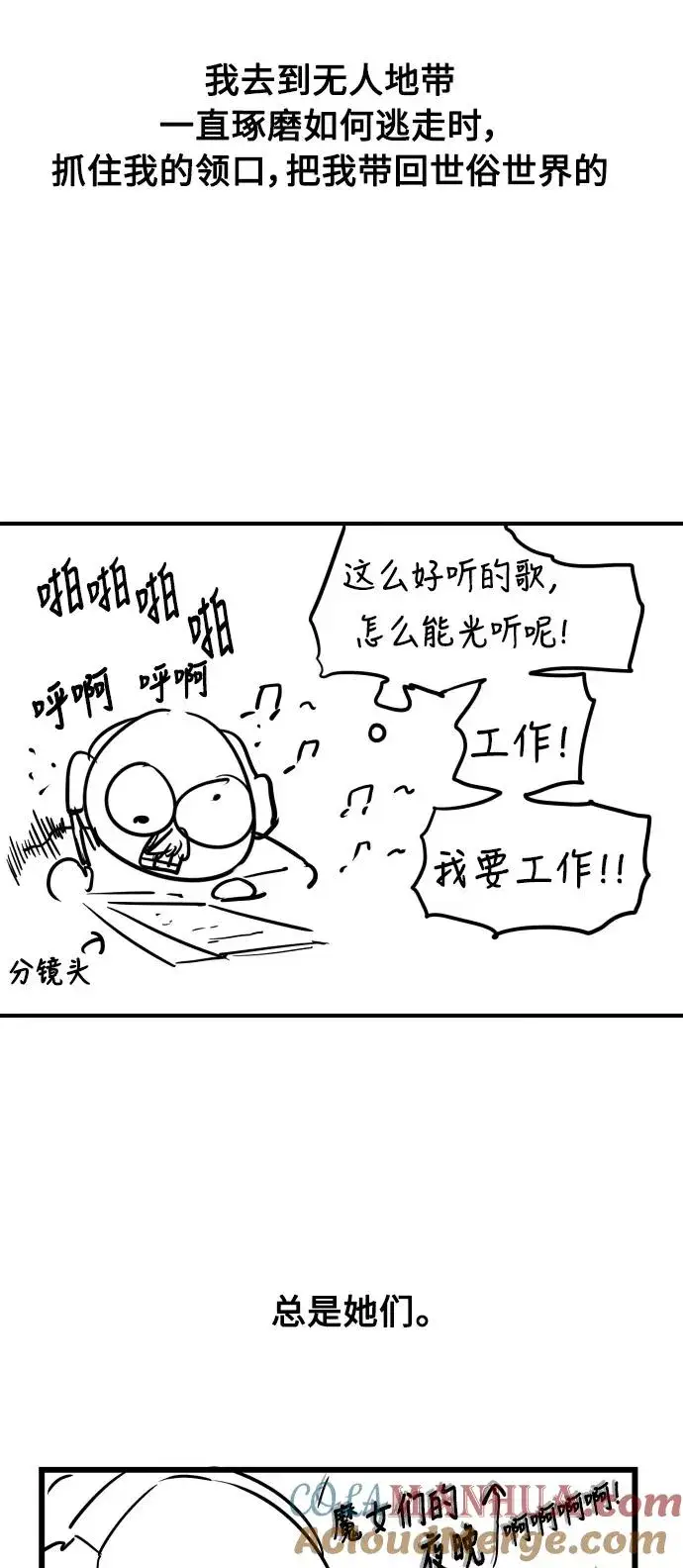 漫画《爱上姐姐的理由》[特别篇] 扑通扑通姐姐列表（3）第5张图