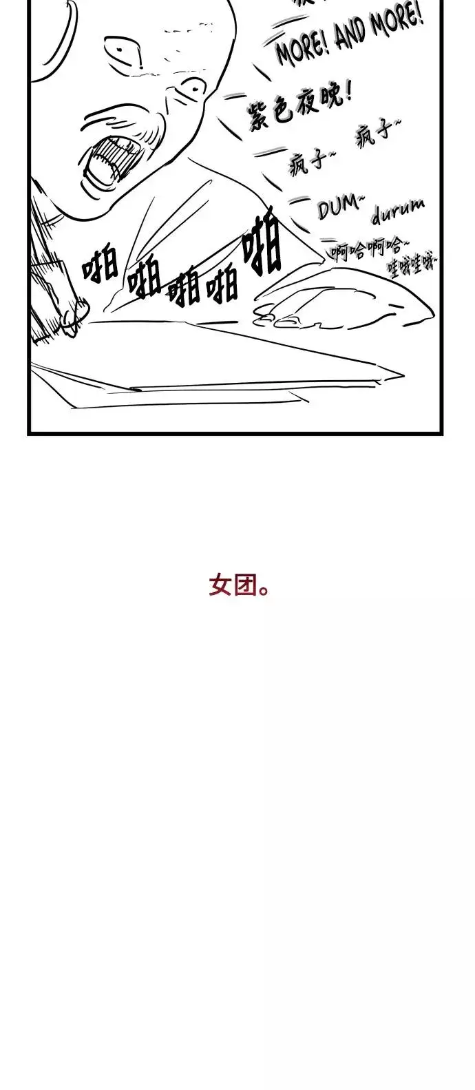 漫画《爱上姐姐的理由》[特别篇] 扑通扑通姐姐列表（3）第6张图