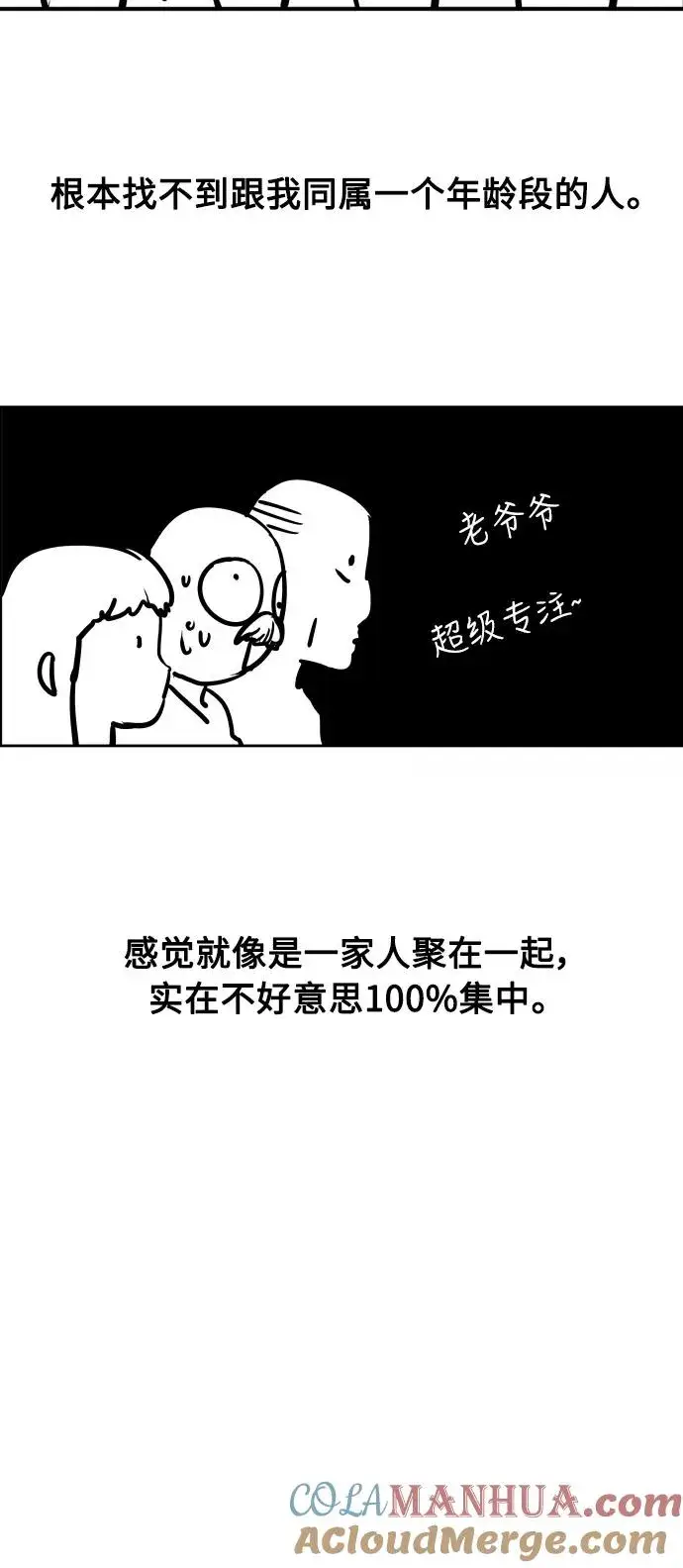 漫画《爱上姐姐的理由》[特别篇] 扑通扑通姐姐列表（3）第9张图