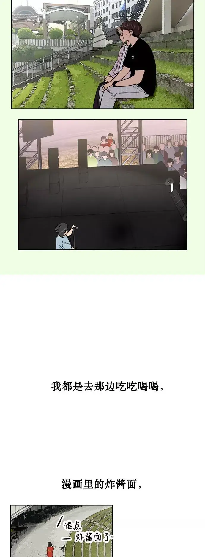 漫画《爱上姐姐的理由》[特别篇] 扑通扑通姐姐列表（4）第14张图