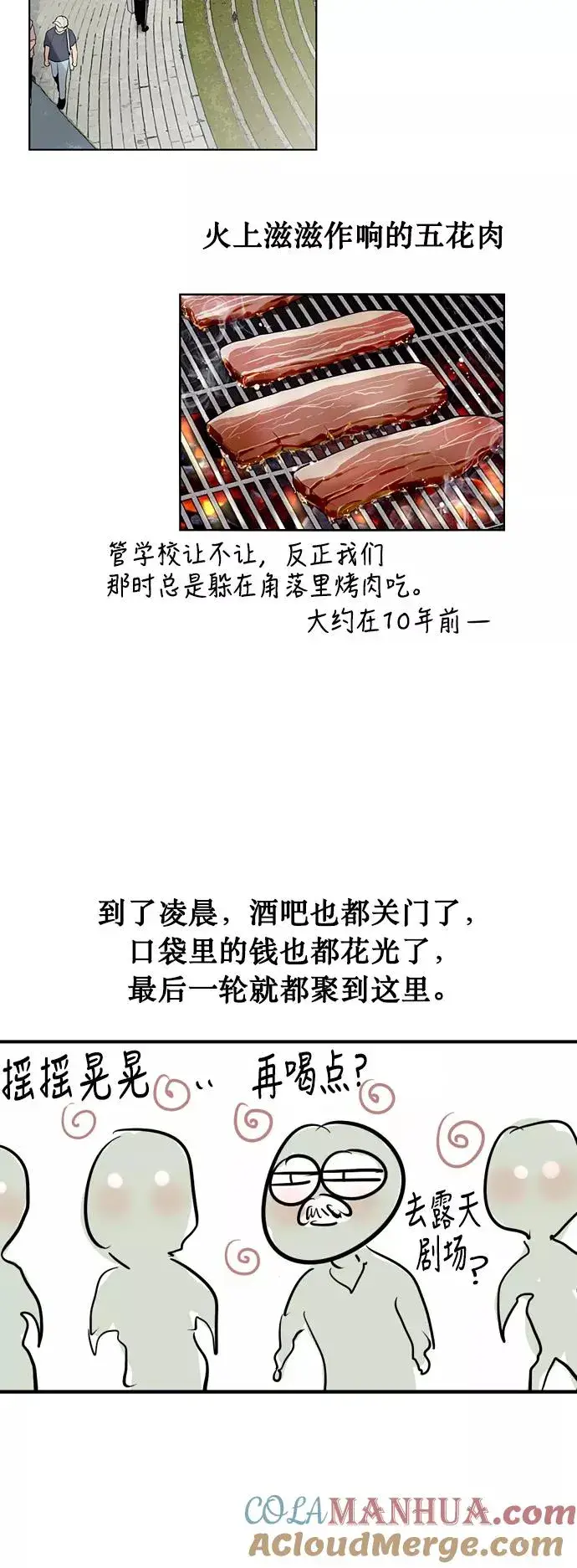 漫画《爱上姐姐的理由》[特别篇] 扑通扑通姐姐列表（4）第15张图