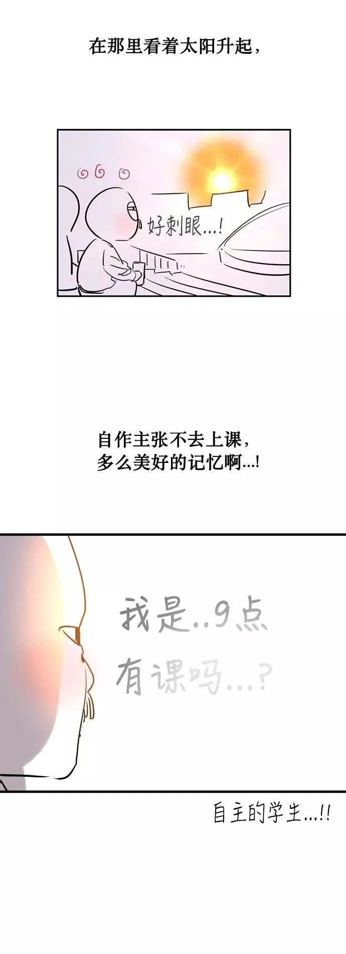 漫画《爱上姐姐的理由》[特别篇] 扑通扑通姐姐列表（4）第16张图