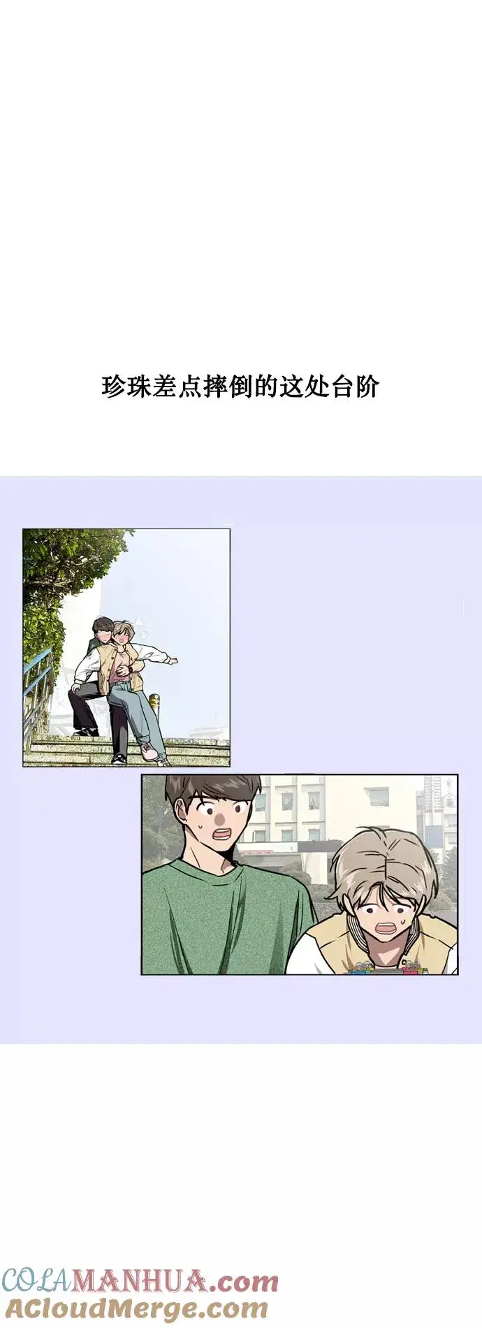 漫画《爱上姐姐的理由》[特别篇] 扑通扑通姐姐列表（4）第17张图