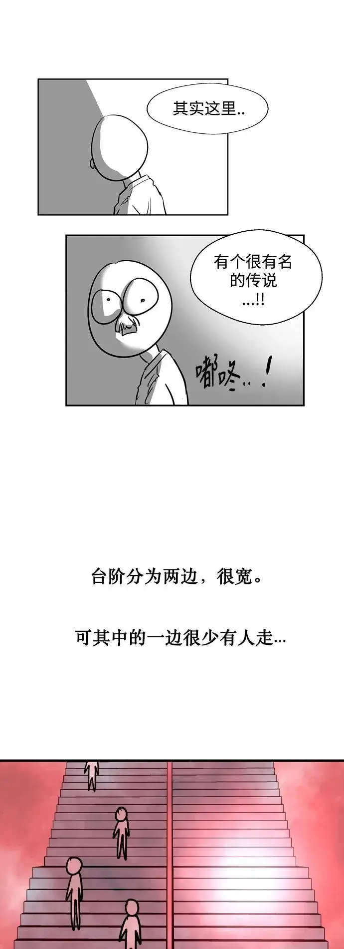 漫画《爱上姐姐的理由》[特别篇] 扑通扑通姐姐列表（4）第18张图