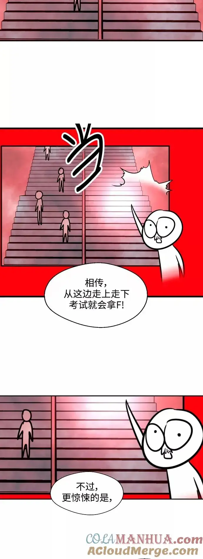 漫画《爱上姐姐的理由》[特别篇] 扑通扑通姐姐列表（4）第19张图