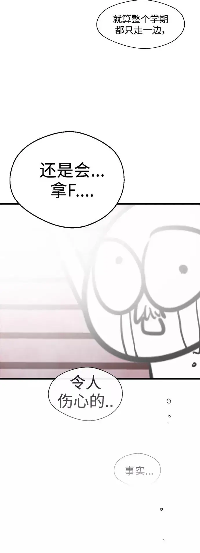 漫画《爱上姐姐的理由》[特别篇] 扑通扑通姐姐列表（4）第20张图