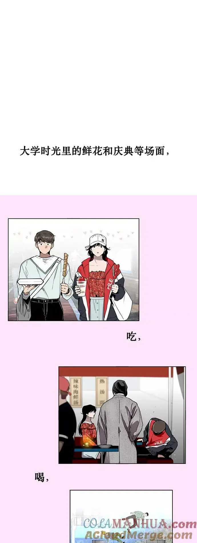漫画《爱上姐姐的理由》[特别篇] 扑通扑通姐姐列表（4）第21张图