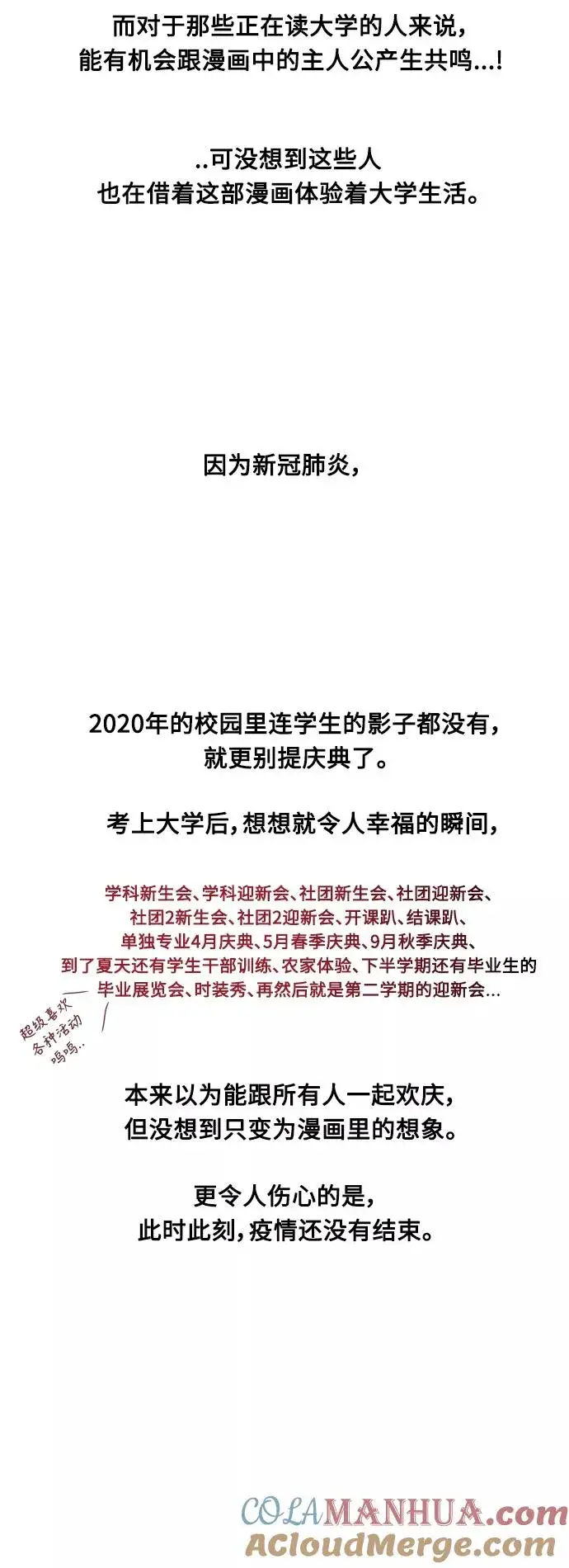 漫画《爱上姐姐的理由》[特别篇] 扑通扑通姐姐列表（4）第25张图