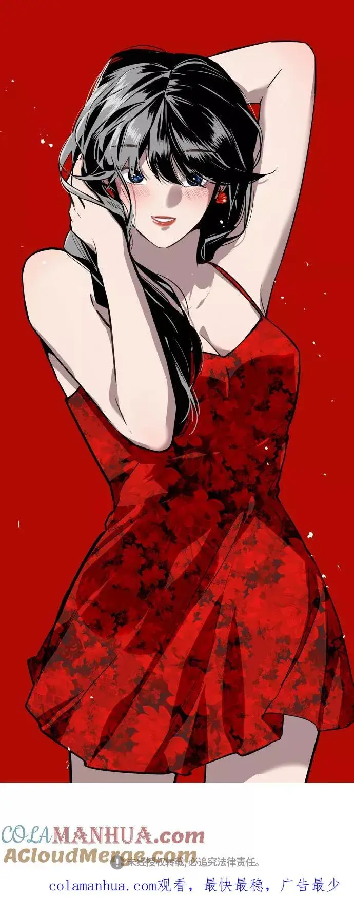 漫画《爱上姐姐的理由》[特别篇] 扑通扑通姐姐列表（4）第27张图