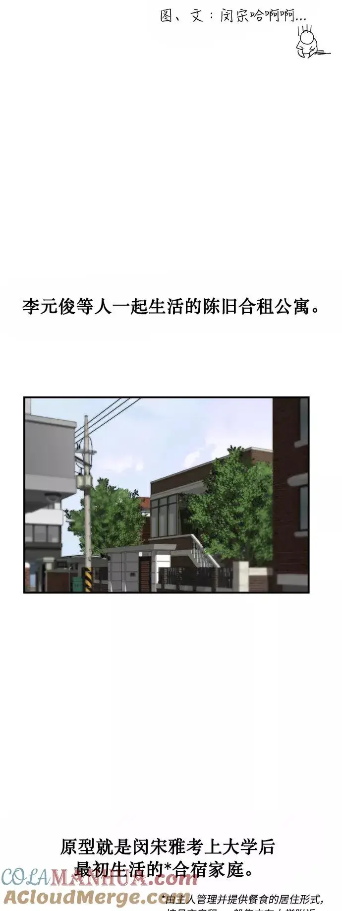 漫画《爱上姐姐的理由》[特别篇] 扑通扑通姐姐列表（4）第7张图