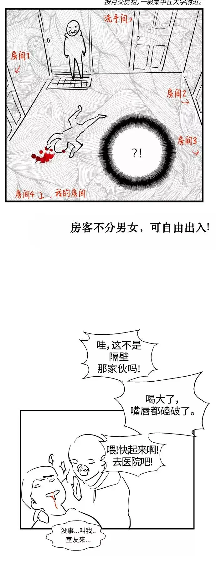 漫画《爱上姐姐的理由》[特别篇] 扑通扑通姐姐列表（4）第8张图