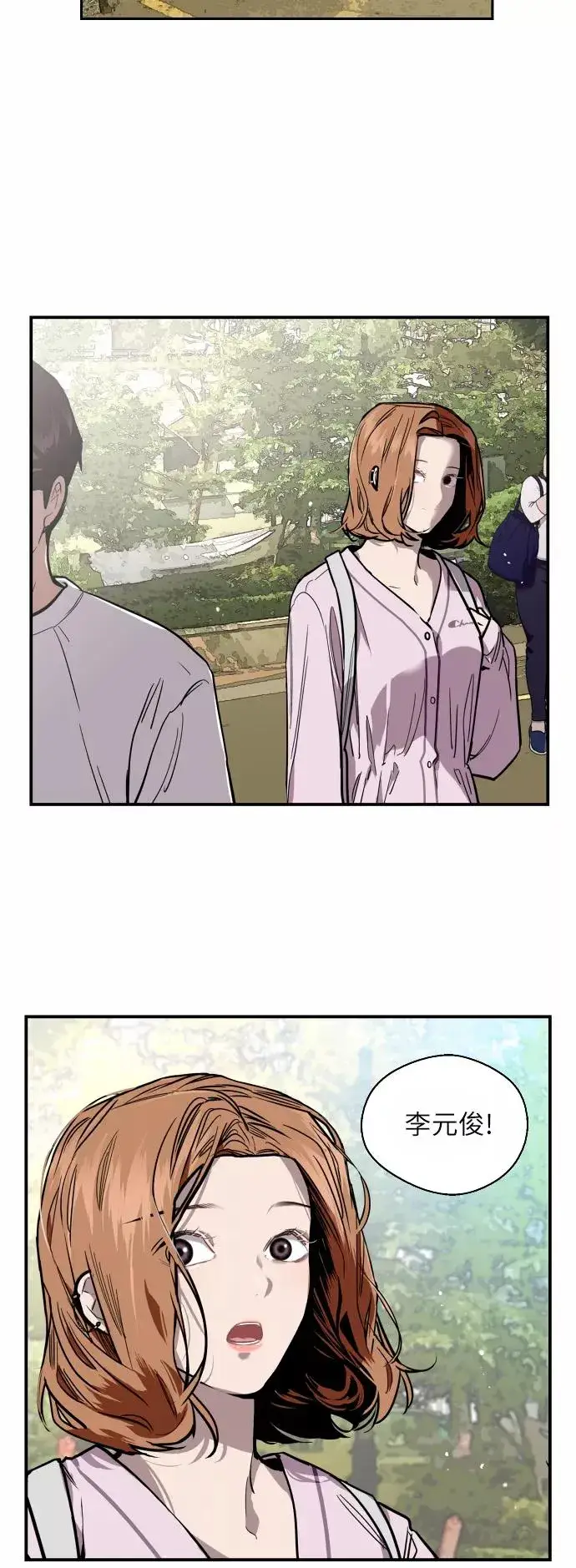 漫画《爱上姐姐的理由》[第55话] 敢牵手？第10张图