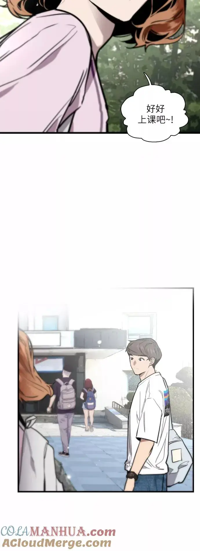 漫画《爱上姐姐的理由》[第55话] 敢牵手？第13张图