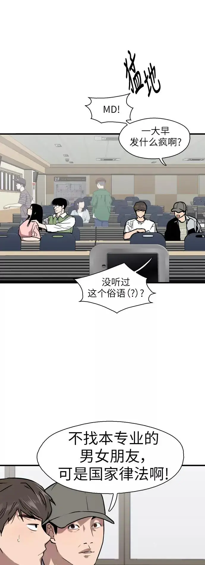 漫画《爱上姐姐的理由》[第55话] 敢牵手？第16张图