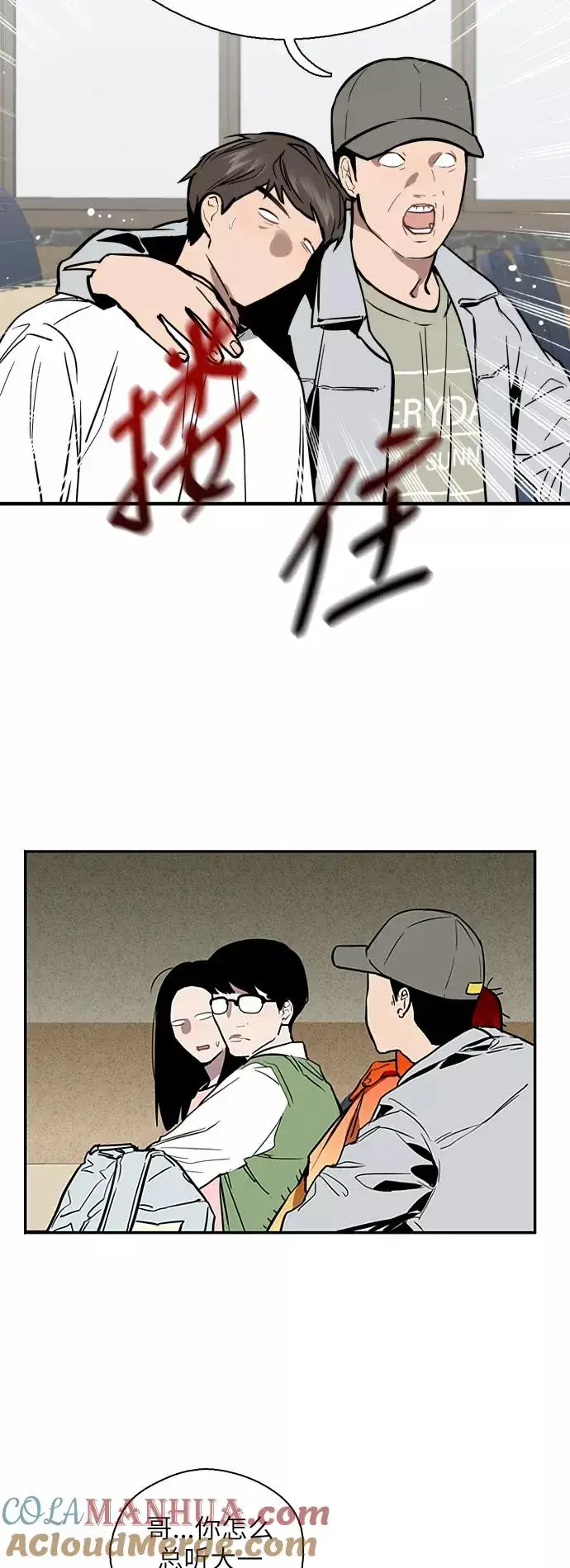 漫画《爱上姐姐的理由》[第55话] 敢牵手？第19张图