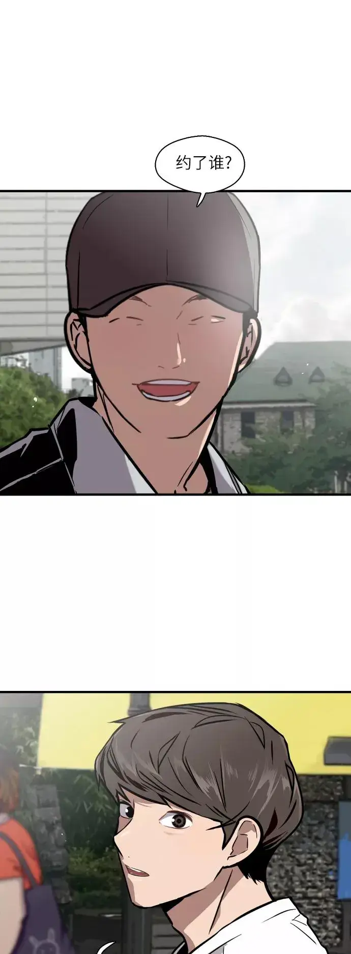 漫画《爱上姐姐的理由》[第55话] 敢牵手？第22张图