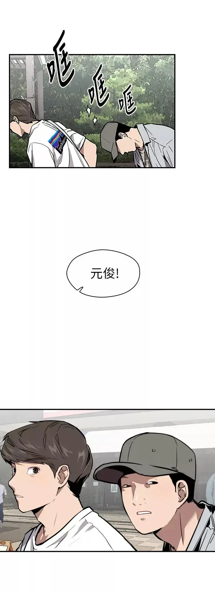 漫画《爱上姐姐的理由》[第55话] 敢牵手？第26张图