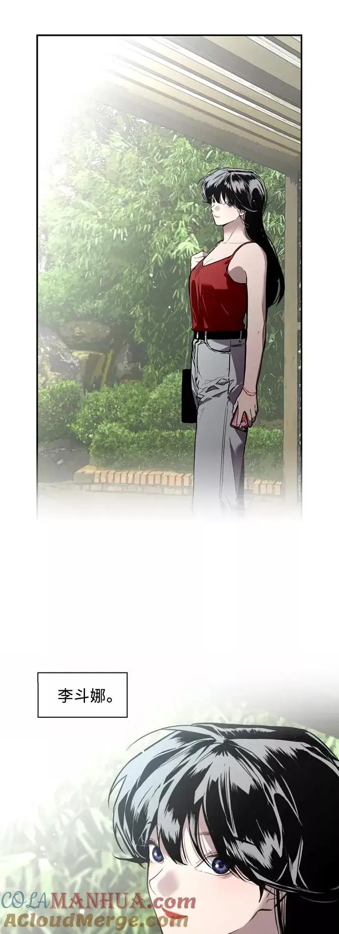 漫画《爱上姐姐的理由》[第55话] 敢牵手？第29张图