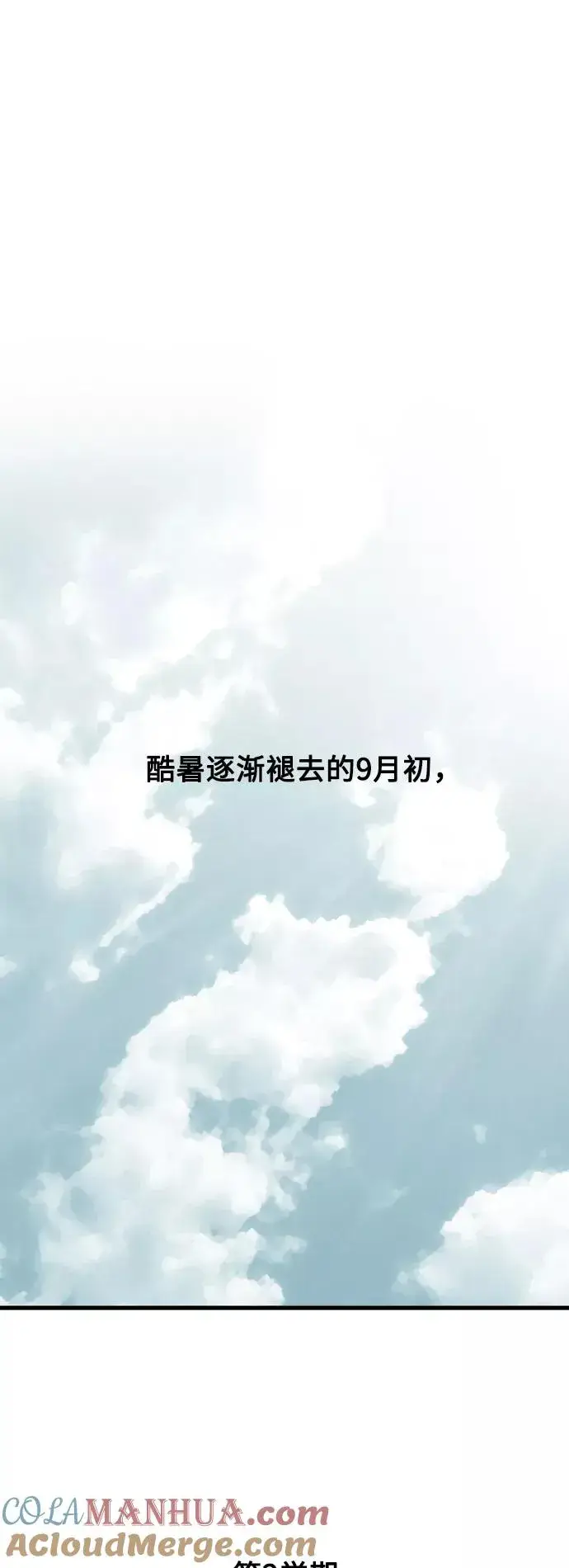 漫画《爱上姐姐的理由》[第55话] 敢牵手？第3张图