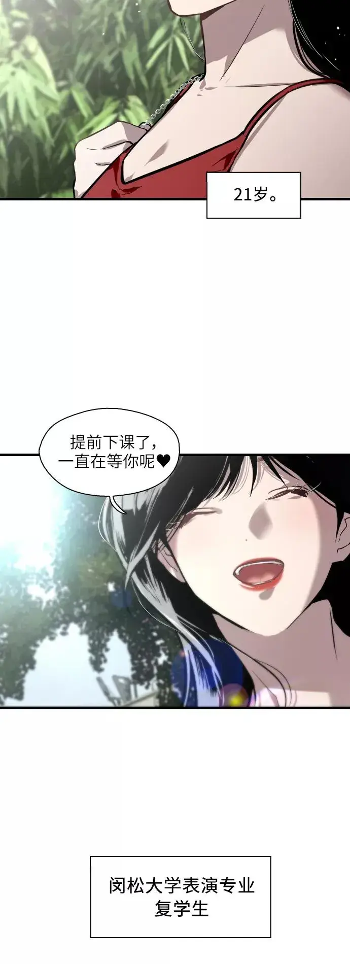 漫画《爱上姐姐的理由》[第55话] 敢牵手？第30张图