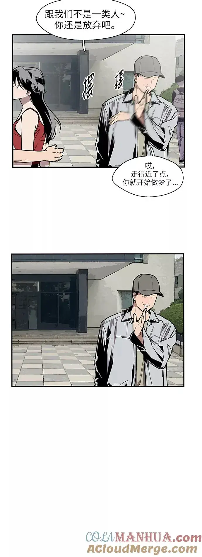 漫画《爱上姐姐的理由》[第55话] 敢牵手？第35张图