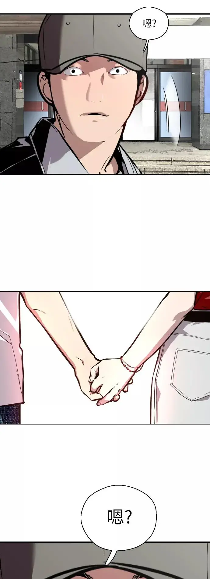 漫画《爱上姐姐的理由》[第55话] 敢牵手？第36张图