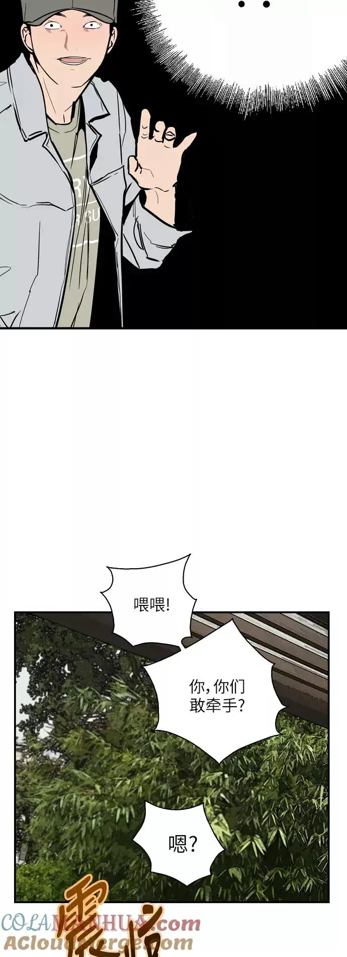 漫画《爱上姐姐的理由》[第55话] 敢牵手？第39张图