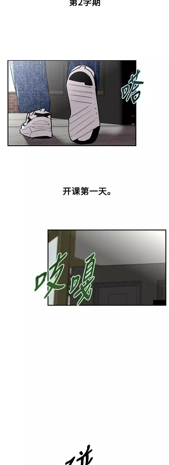 漫画《爱上姐姐的理由》[第55话] 敢牵手？第4张图