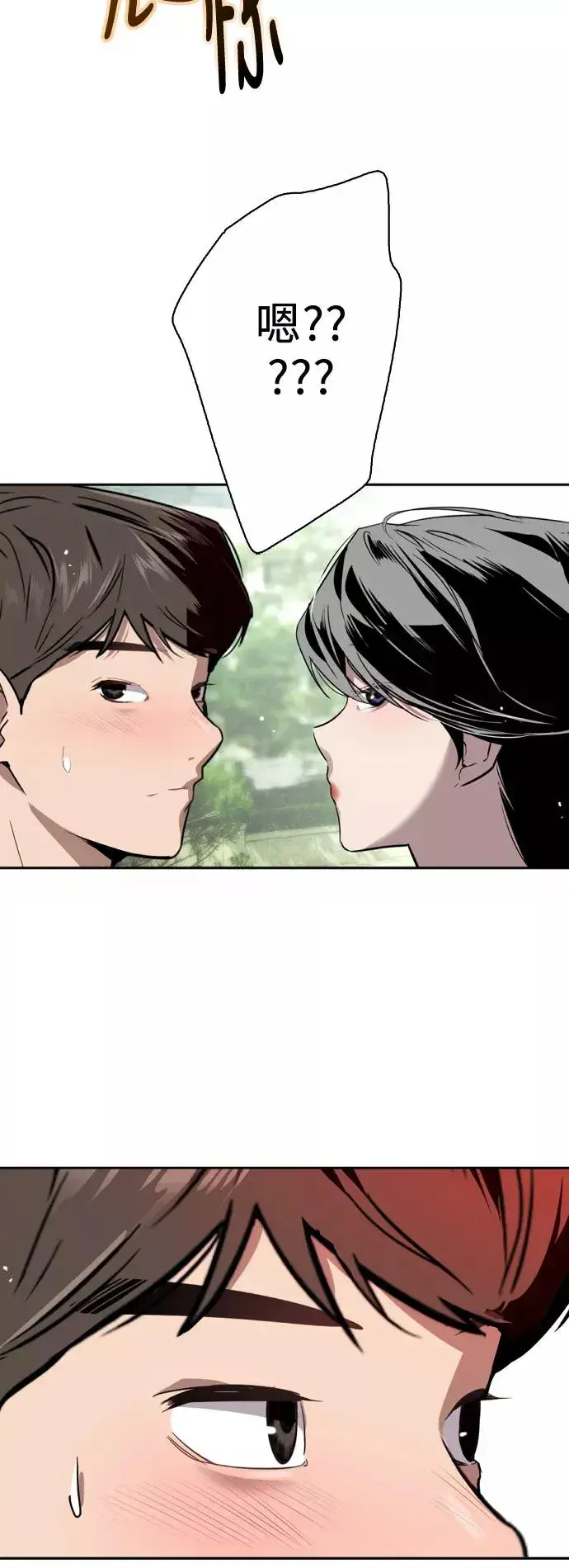漫画《爱上姐姐的理由》[第55话] 敢牵手？第40张图