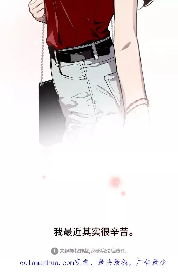 漫画《爱上姐姐的理由》[第55话] 敢牵手？第42张图